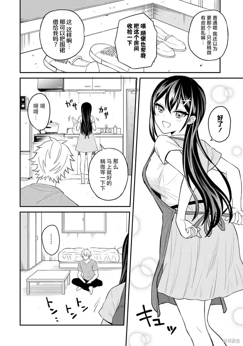 第03话 第4页