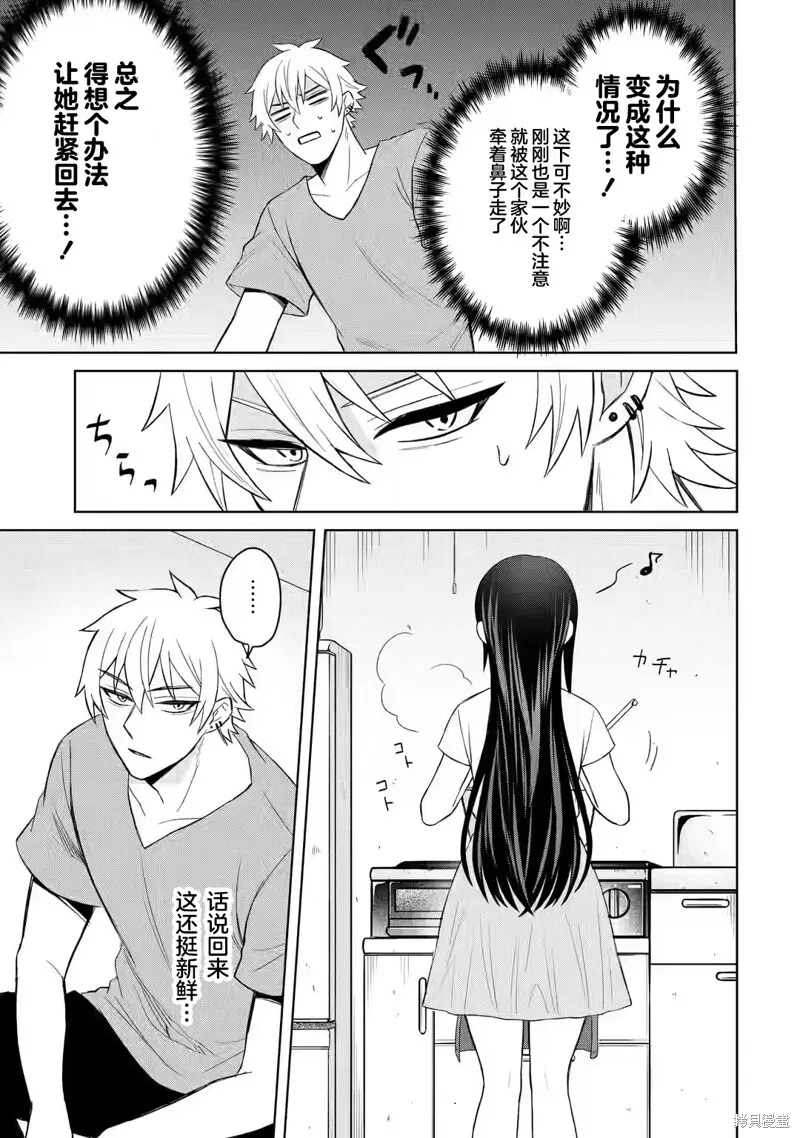 第03话 第5页