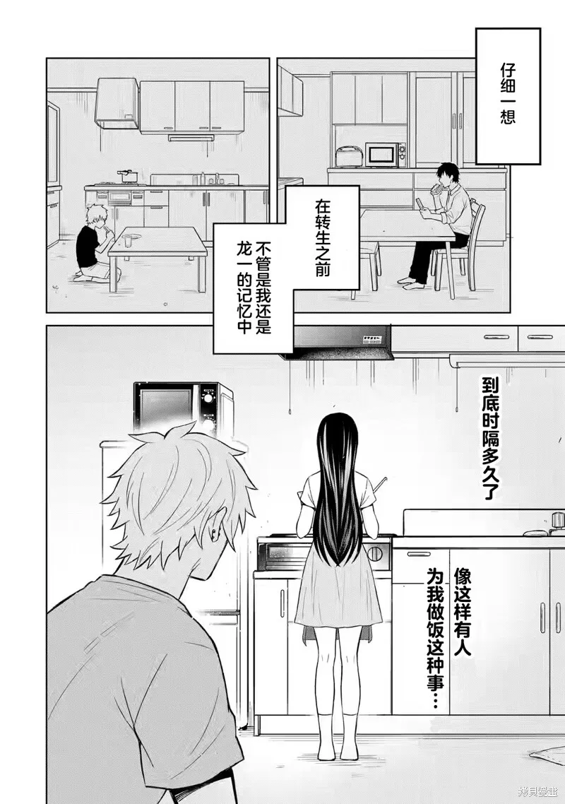 第03话 第6页
