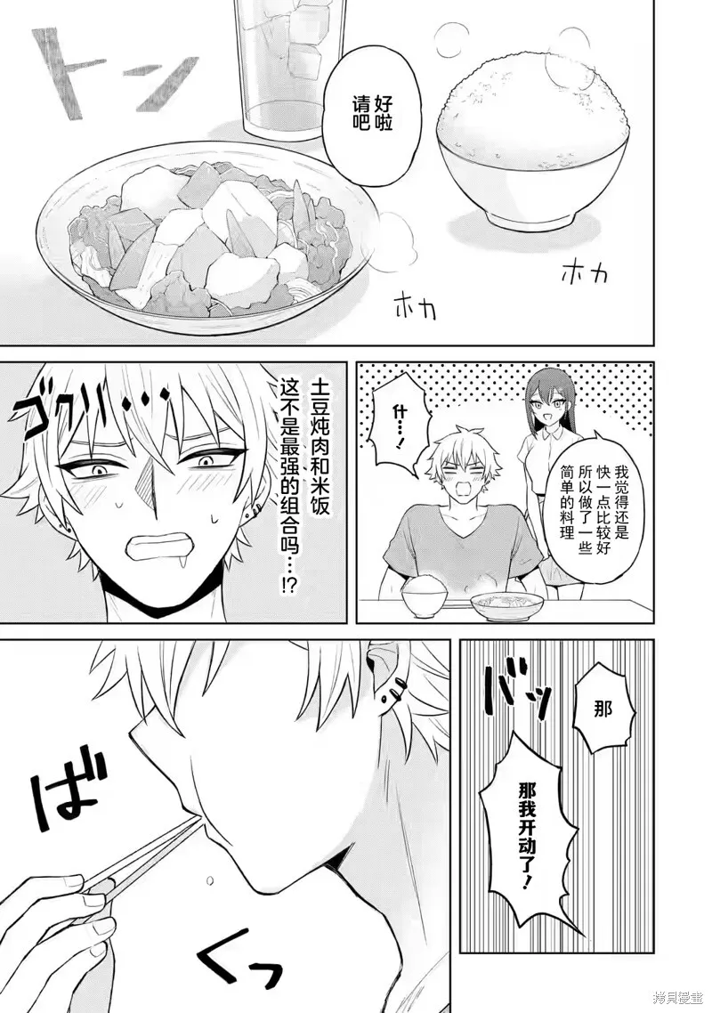 第03话 第7页