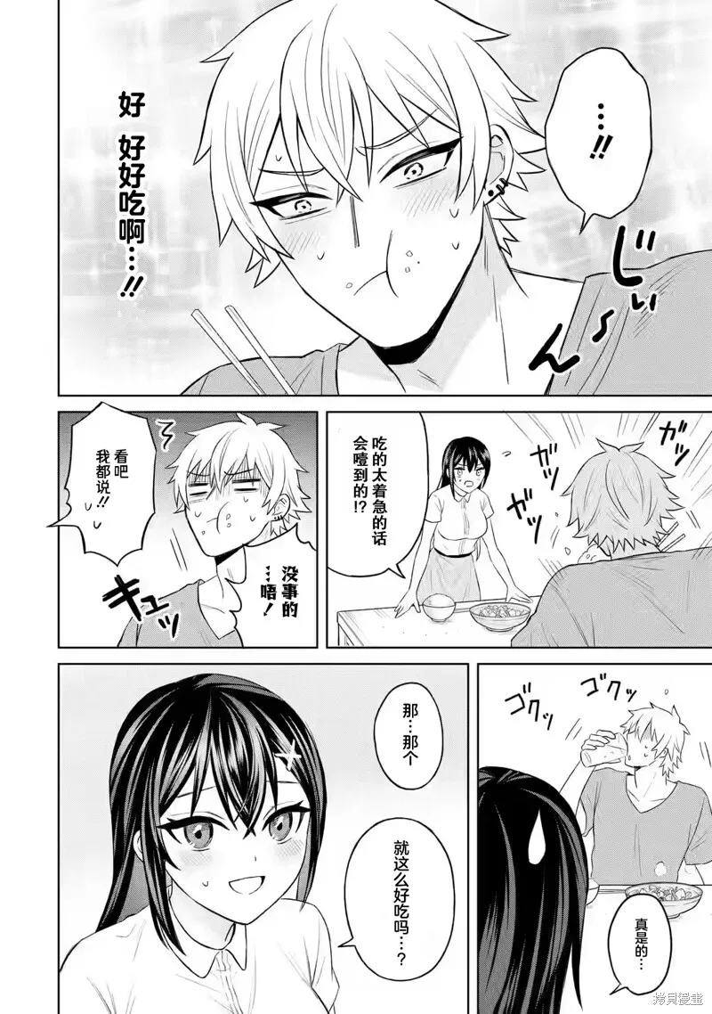 第03话 第8页