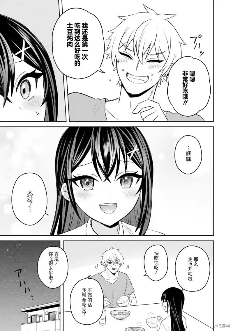 第03话 第9页
