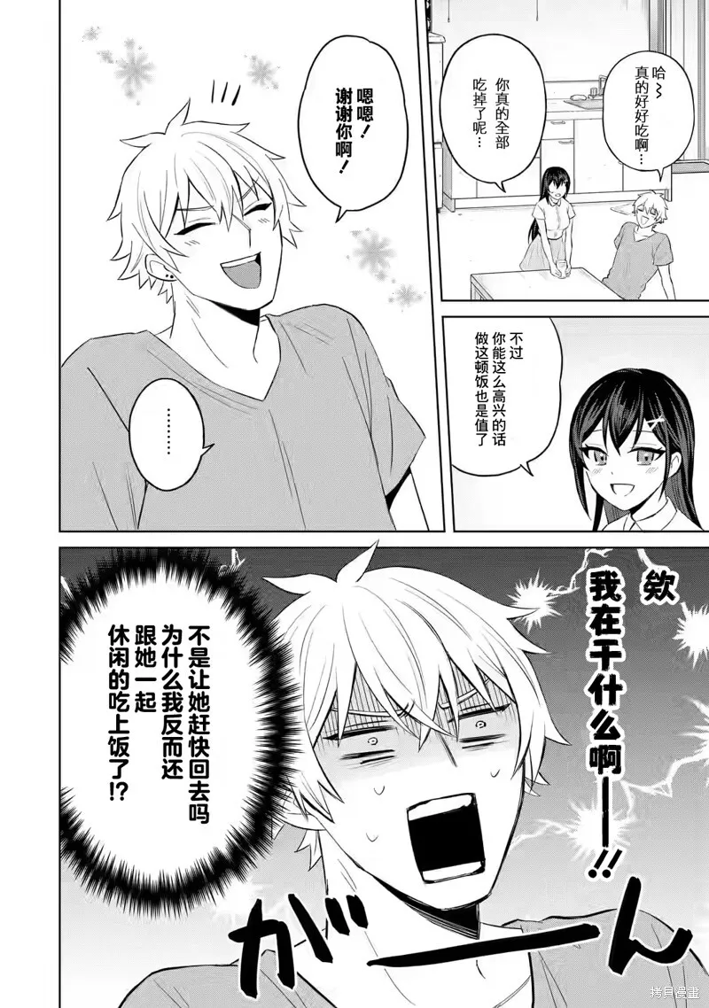 第03话 第10页