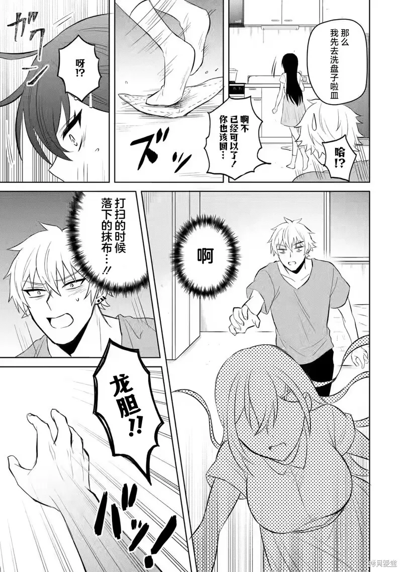 第03话 第11页