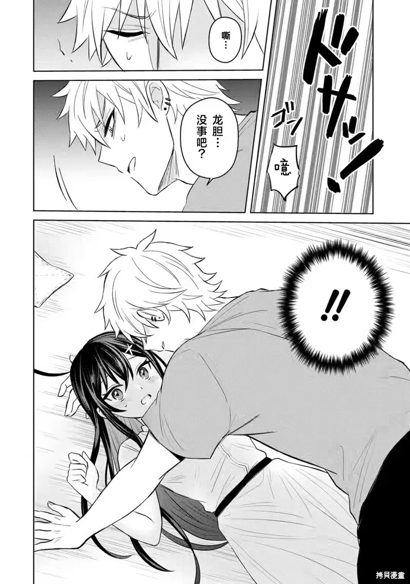 第03话 第12页