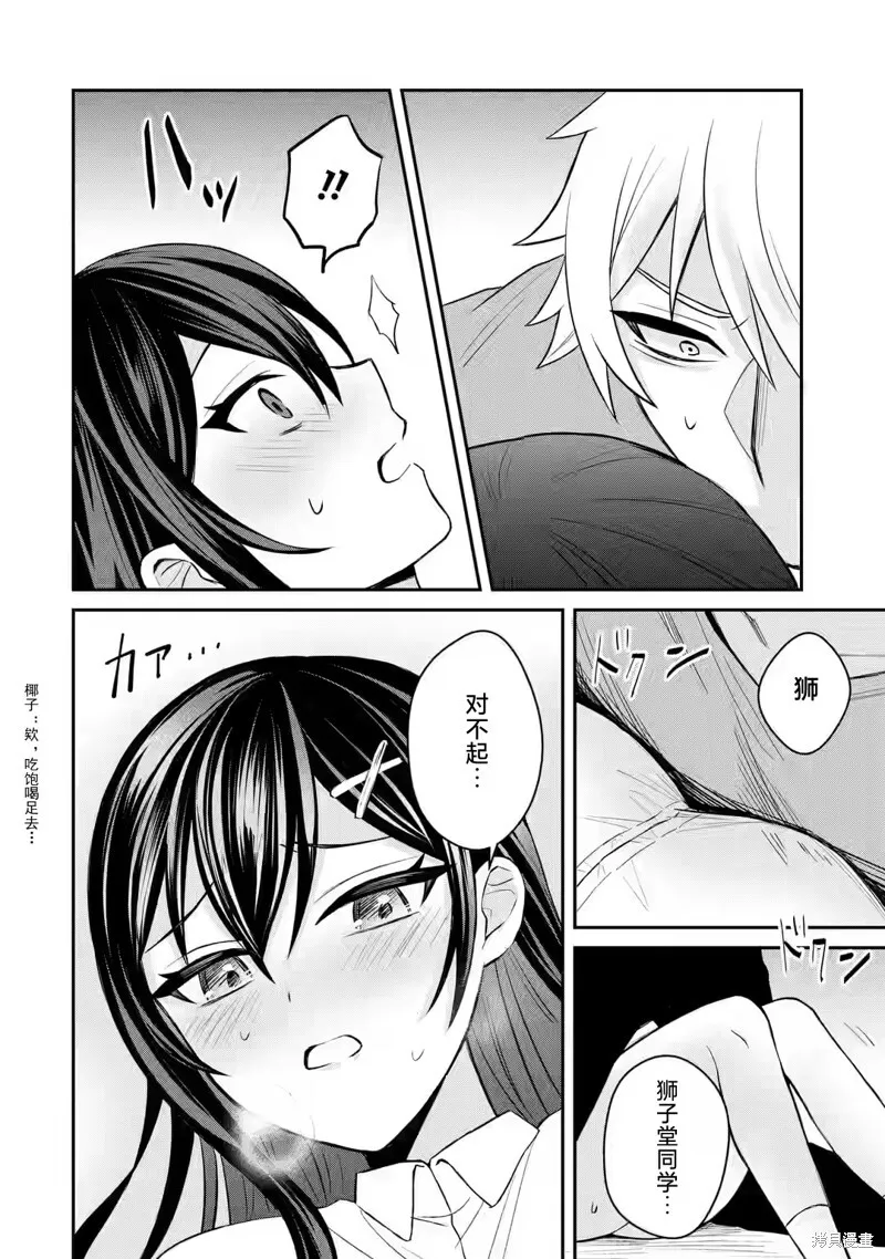 第03话 第14页