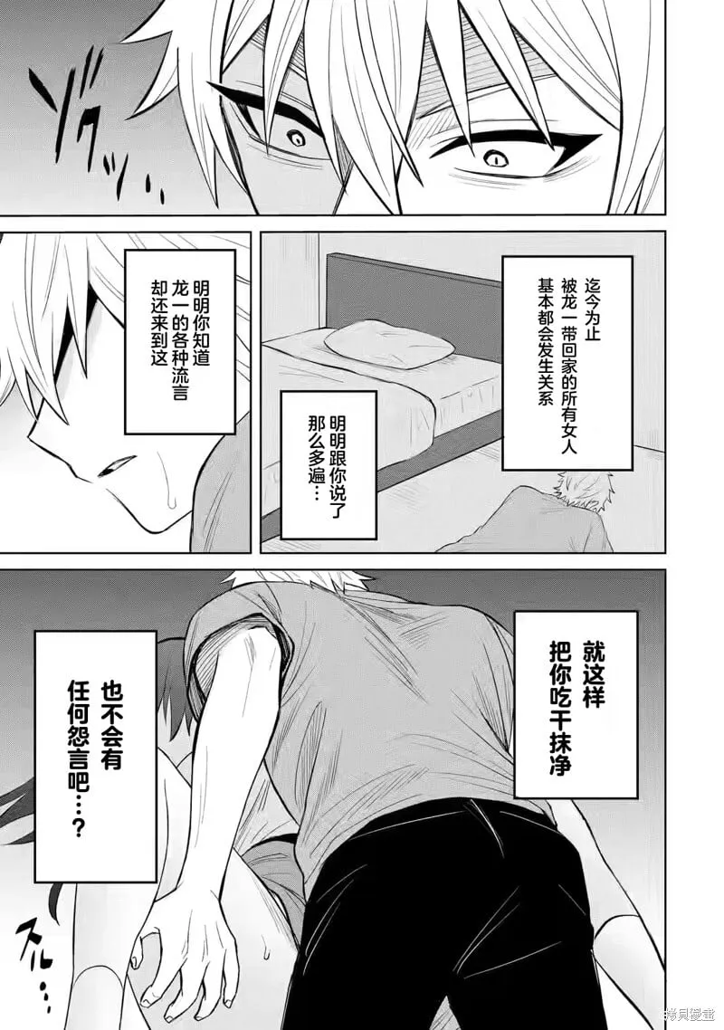 第03话 第15页