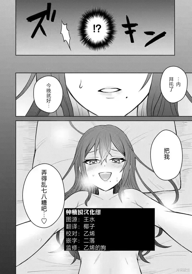 第03话 第16页