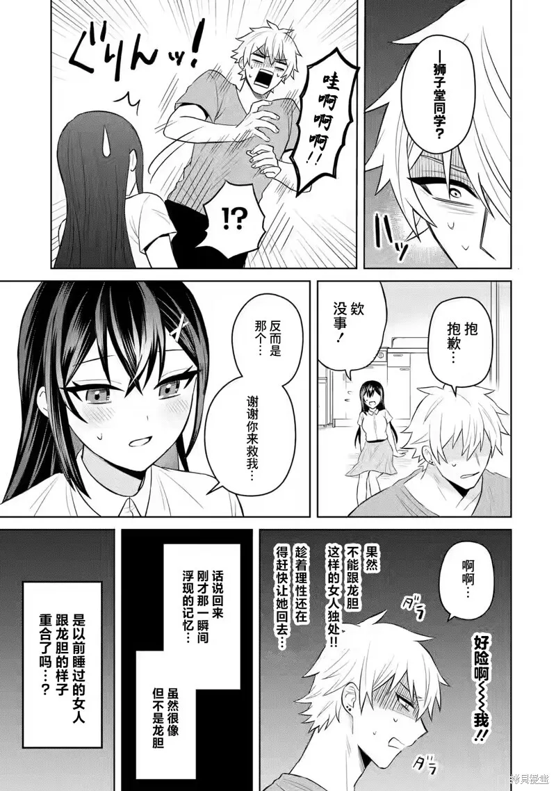 第03话 第17页