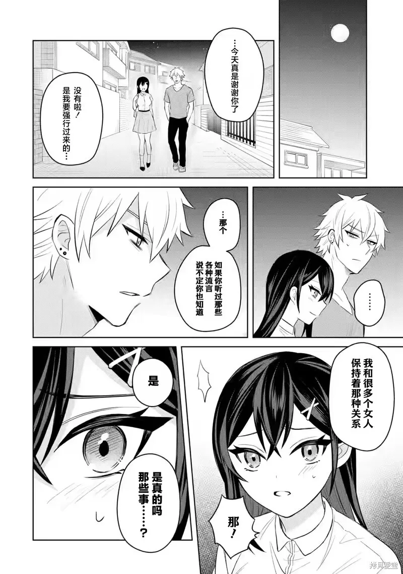 第03话 第18页