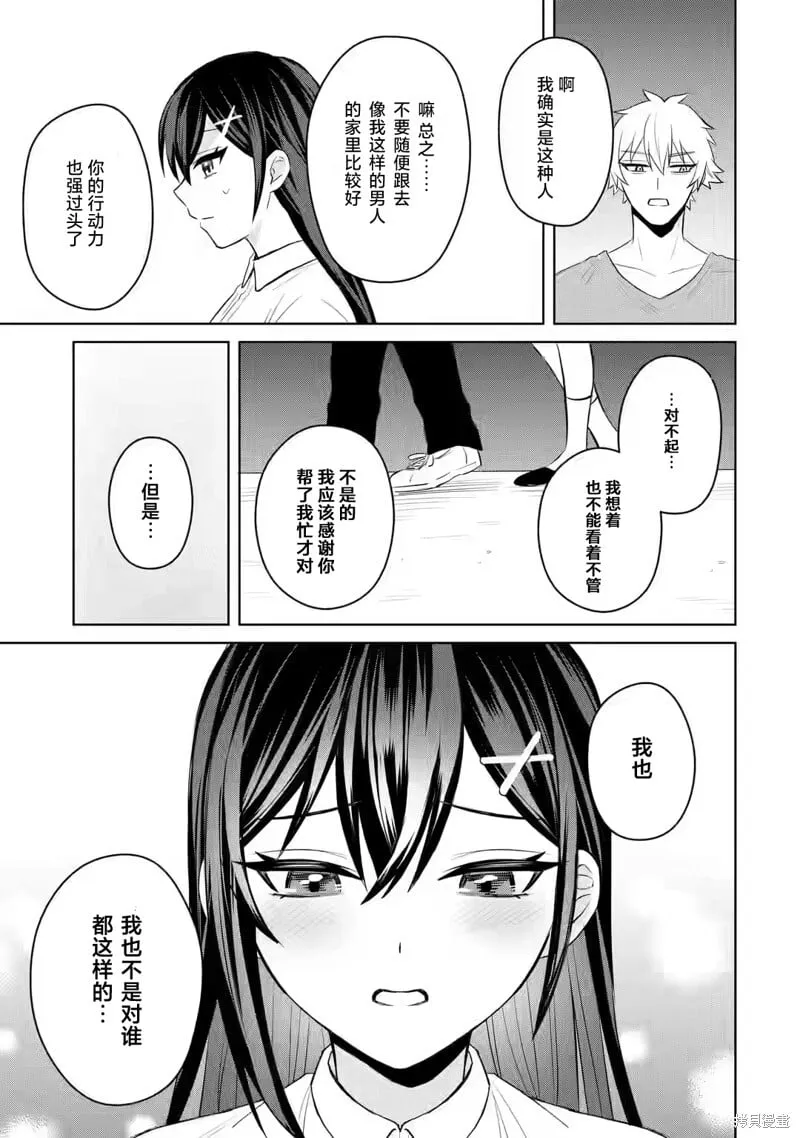 第03话 第19页
