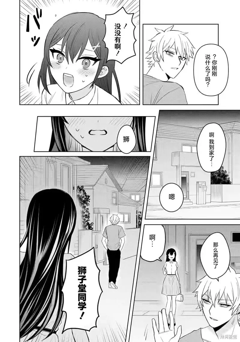 第03话 第20页