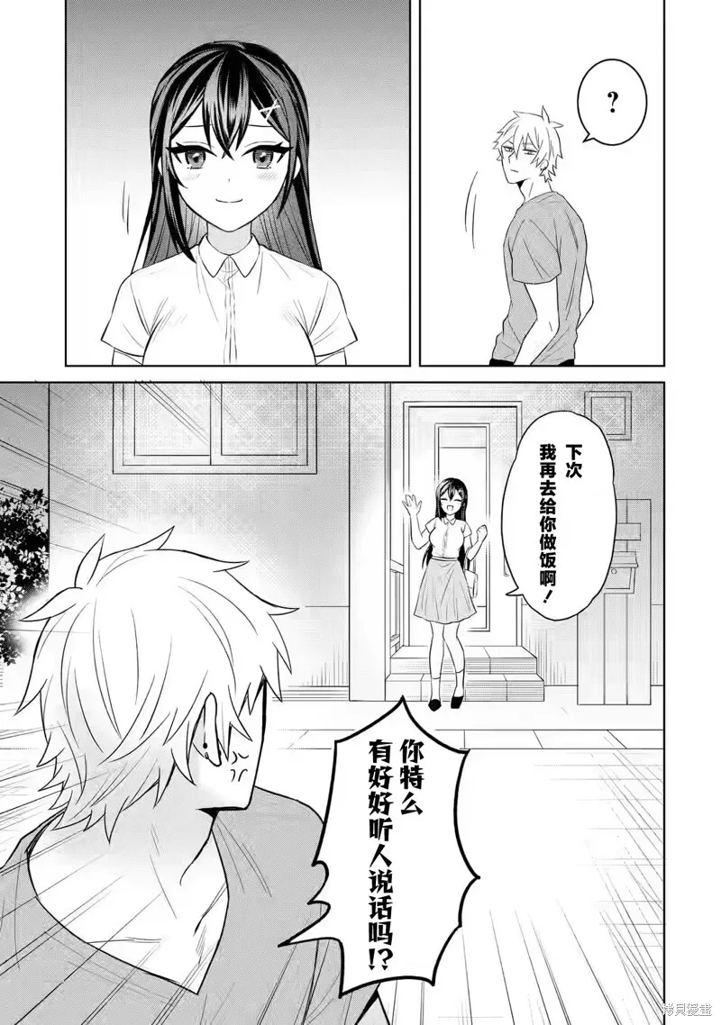 第03话 第21页