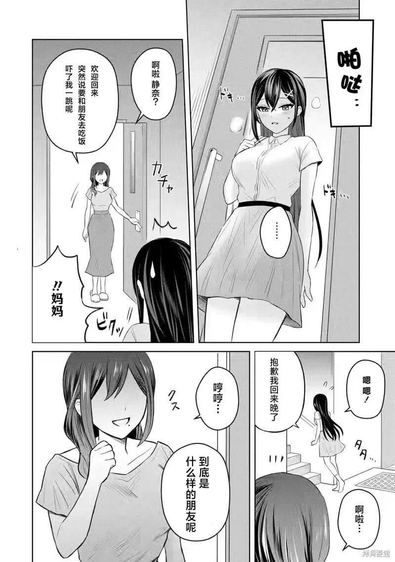 第03话 第22页