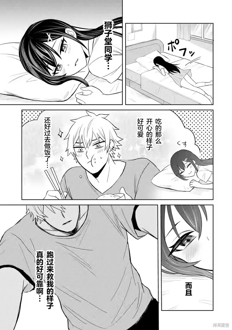 第03话 第23页