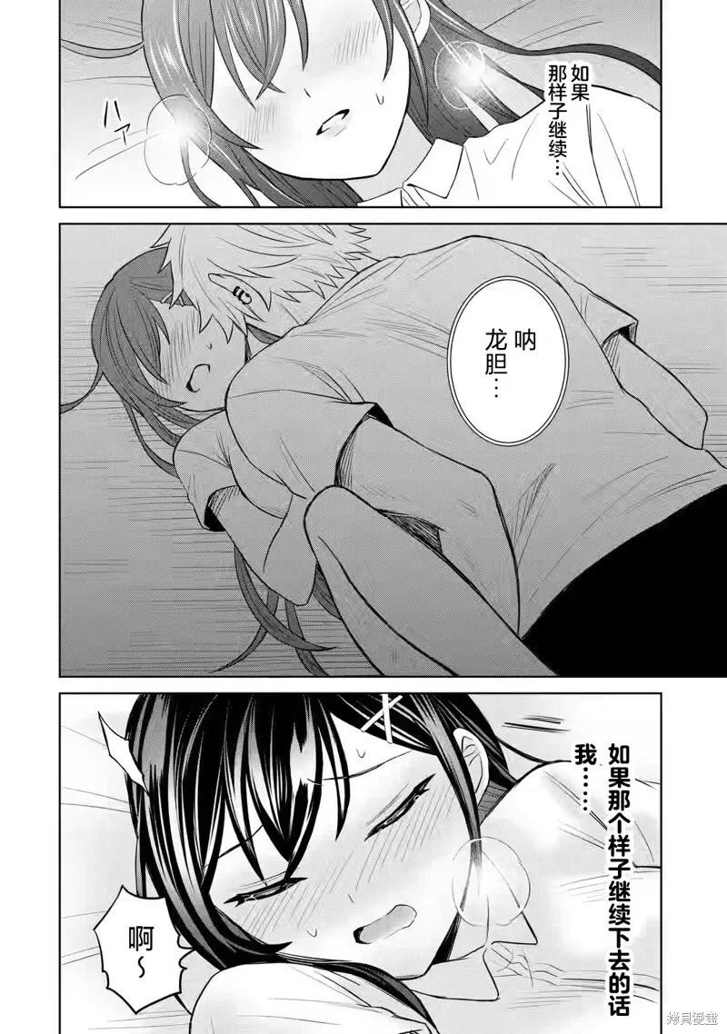 第03话 第24页