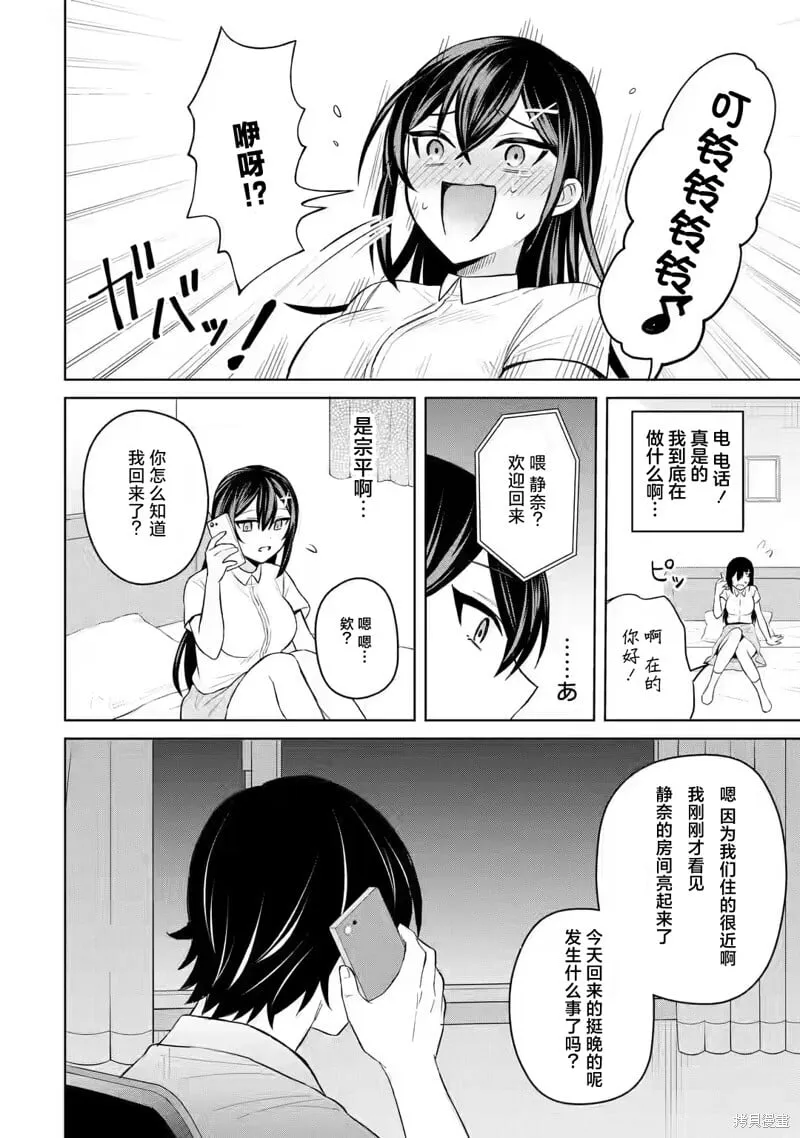 第03话 第26页