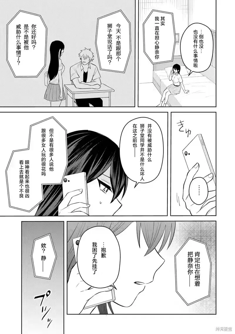 第03话 第27页
