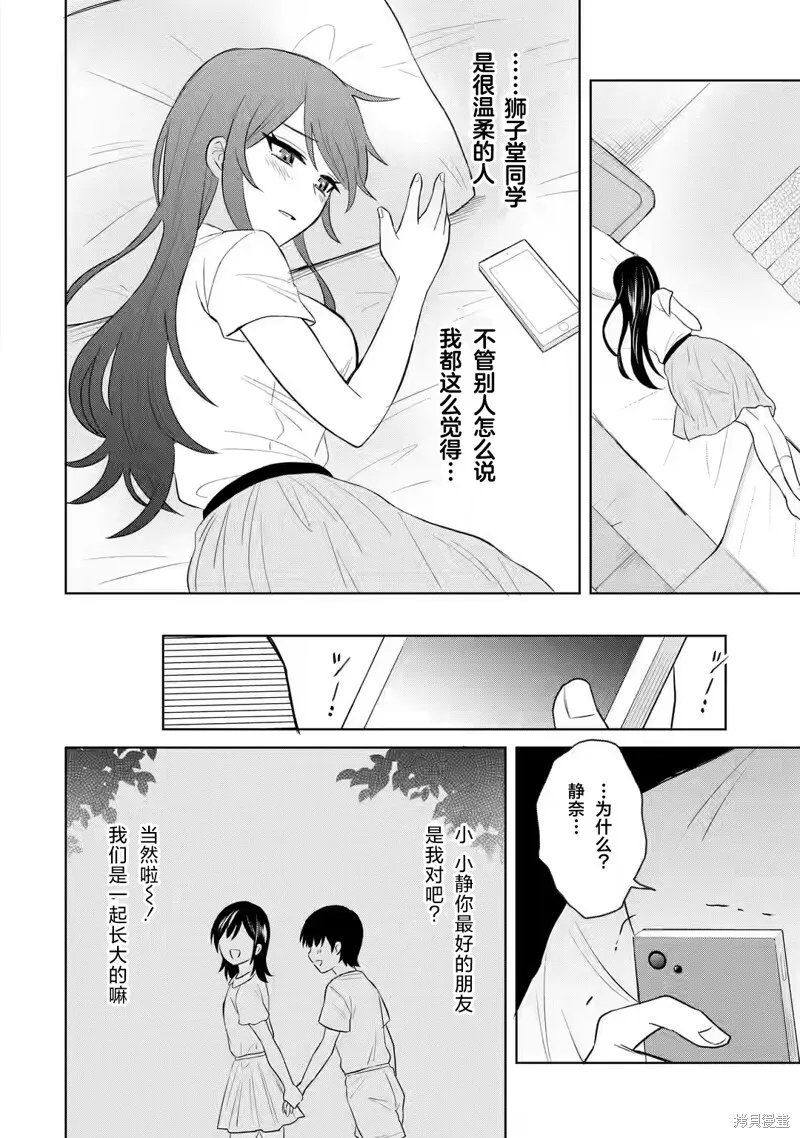 第03话 第28页