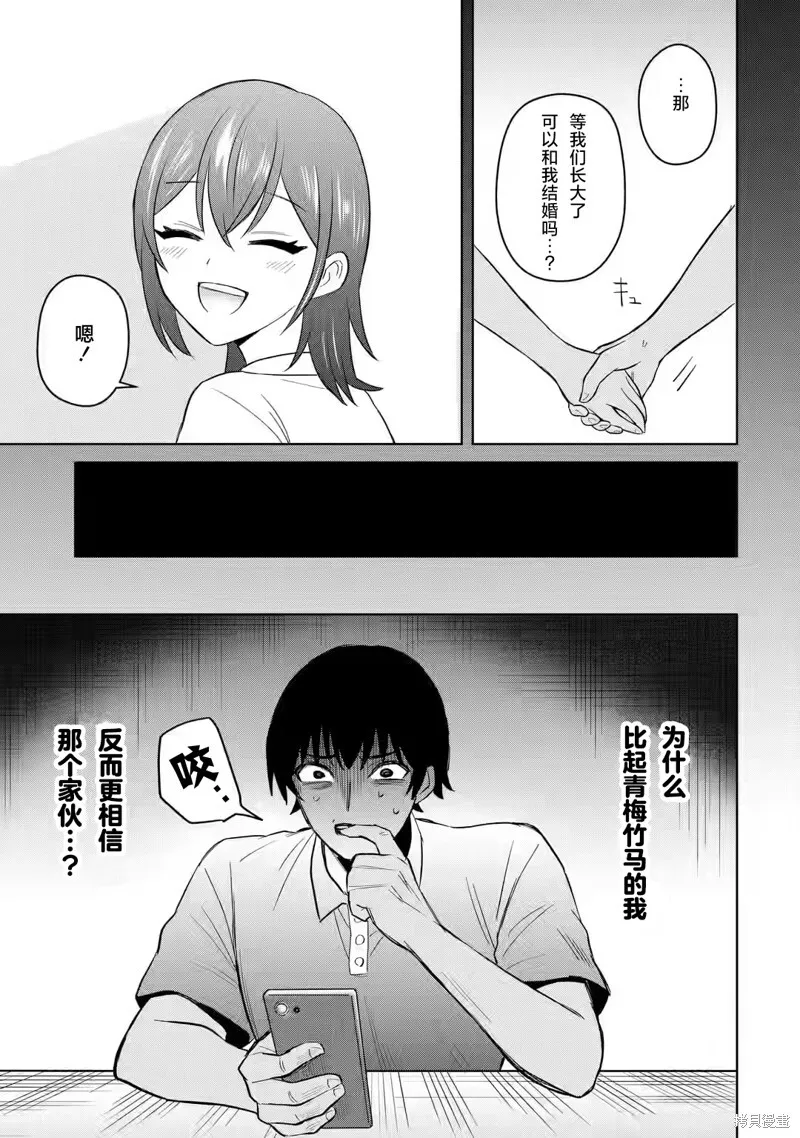 第03话 第29页