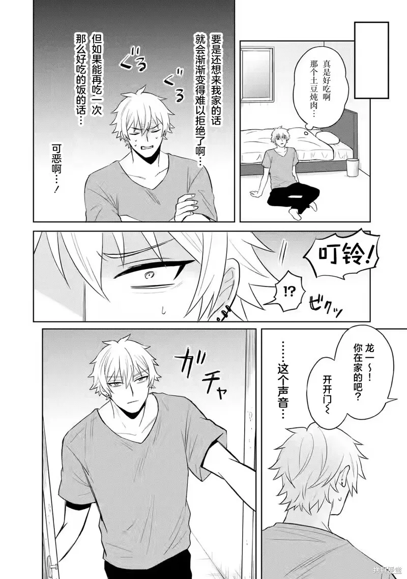 第03话 第30页