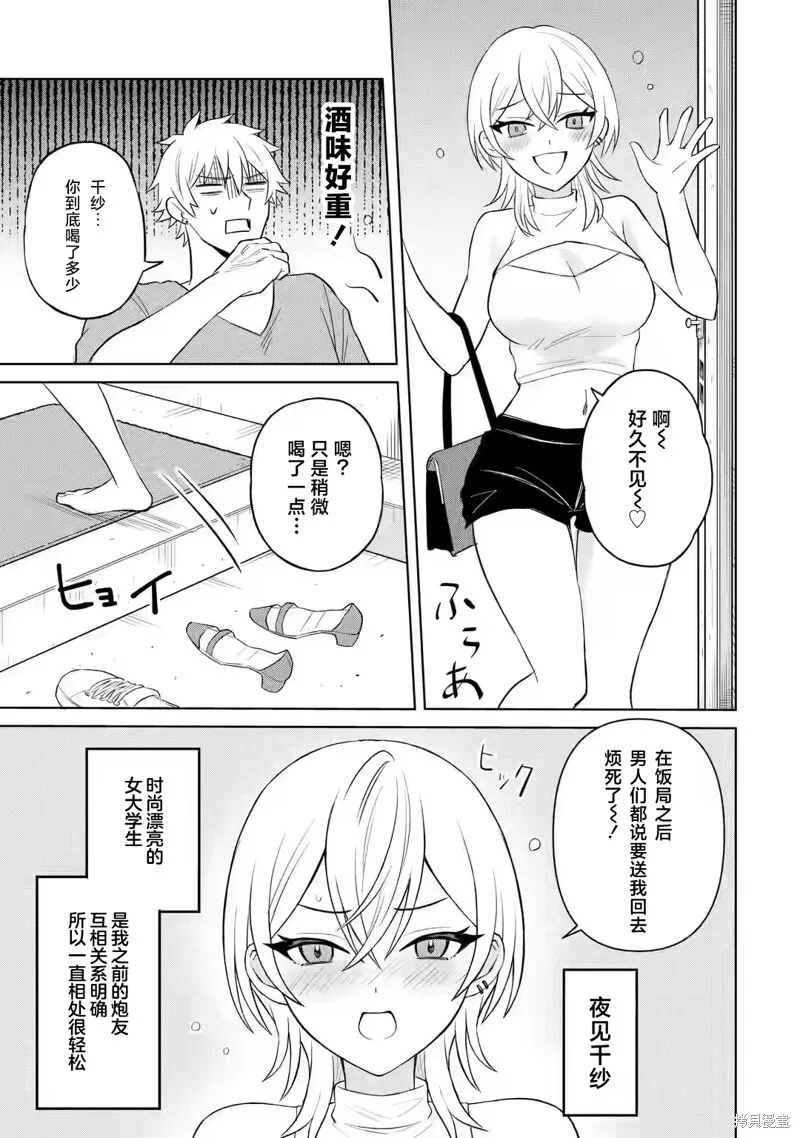 第03话 第31页