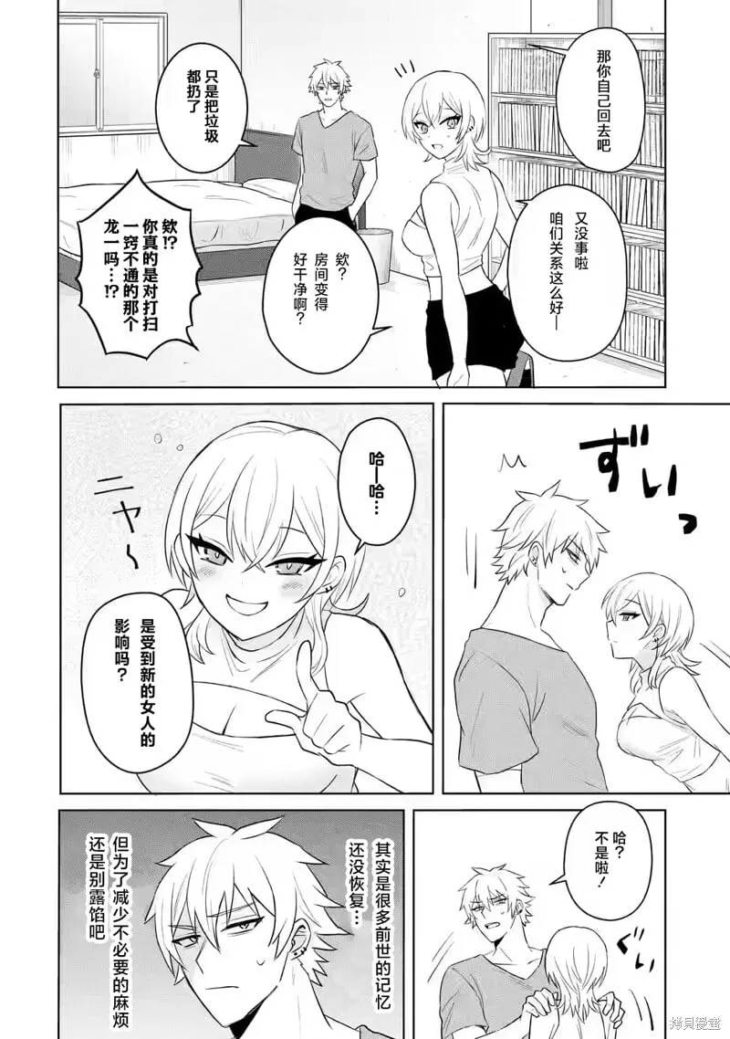 第03话 第32页