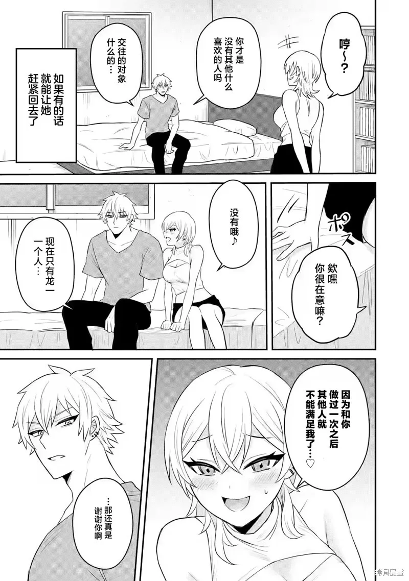 第03话 第33页