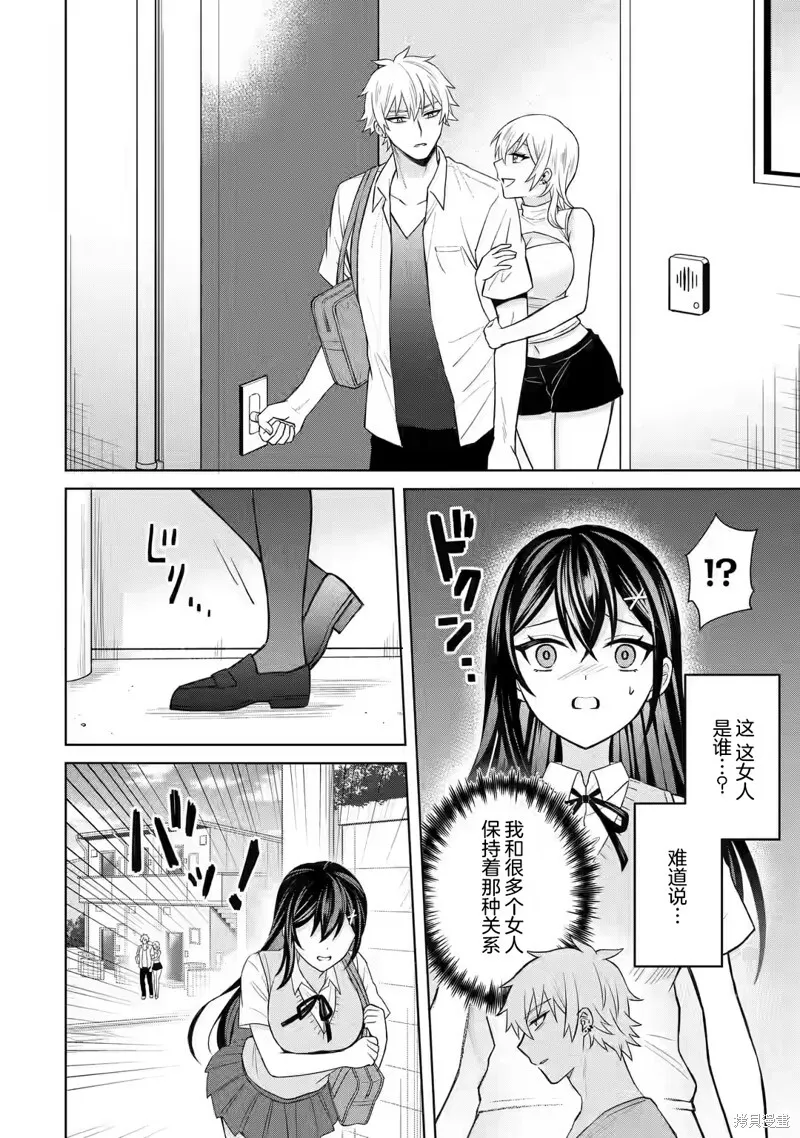 第03话 第37页
