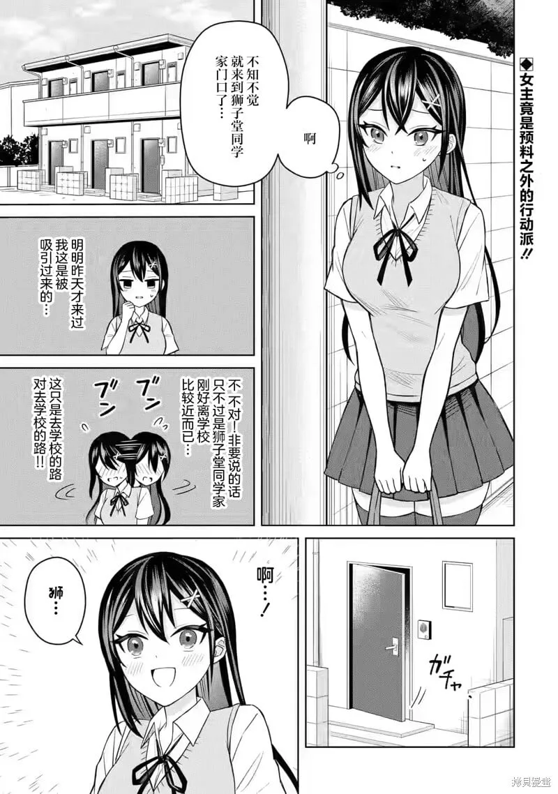 第04话 第1页