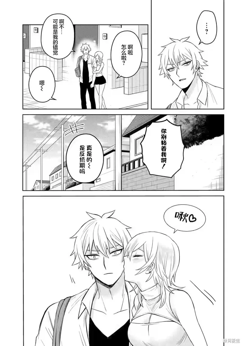 第04话 第3页
