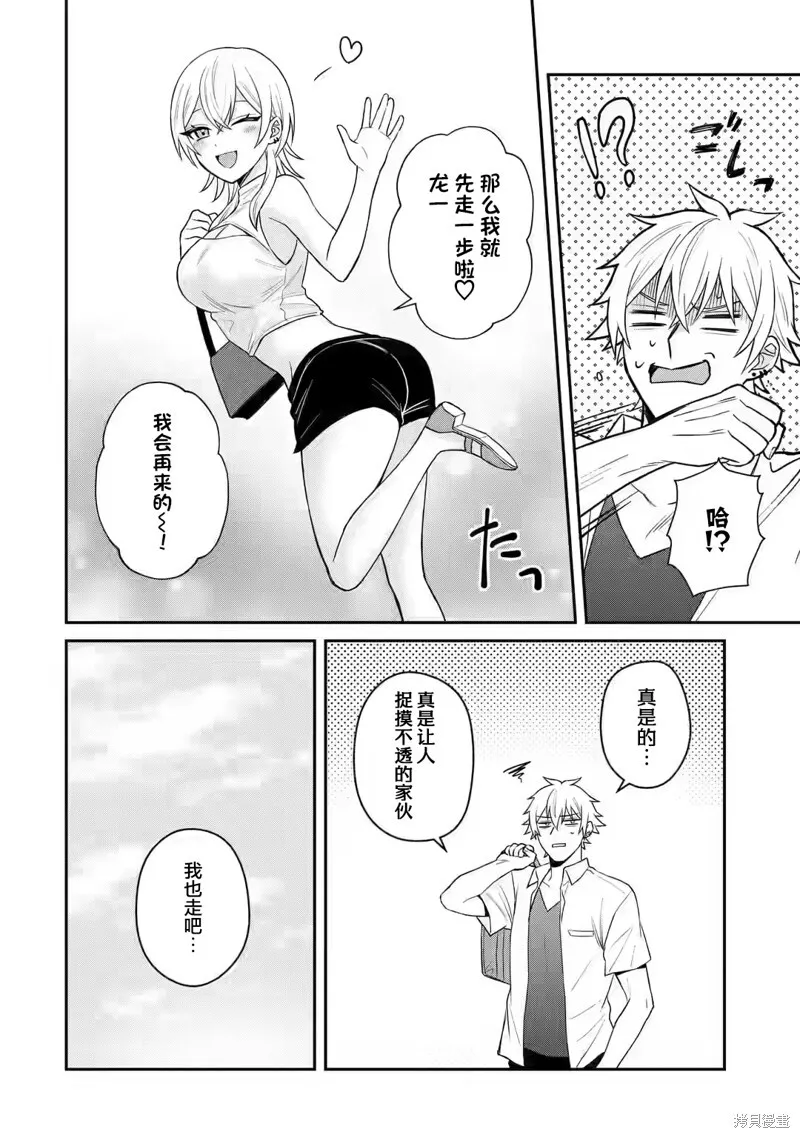 第04话 第4页