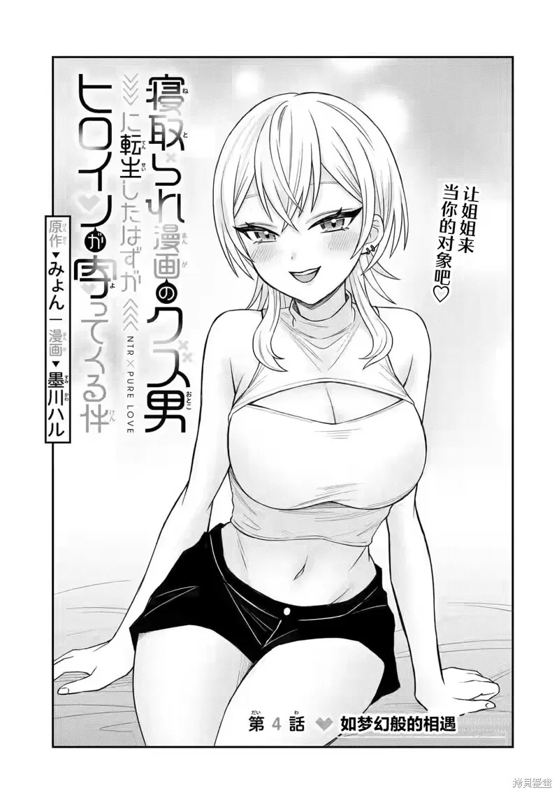 第04话 第5页