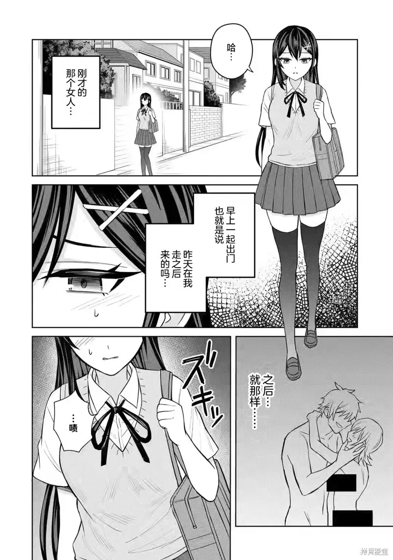 第04话 第6页