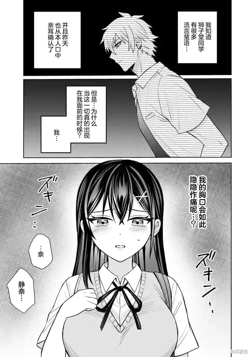 第04话 第7页