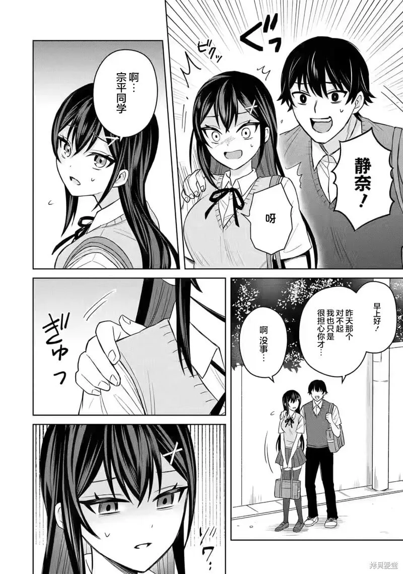 第04话 第8页