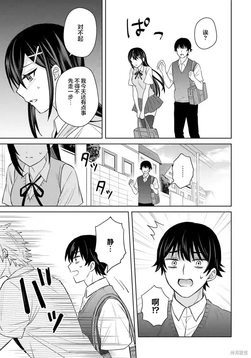 第04话 第9页