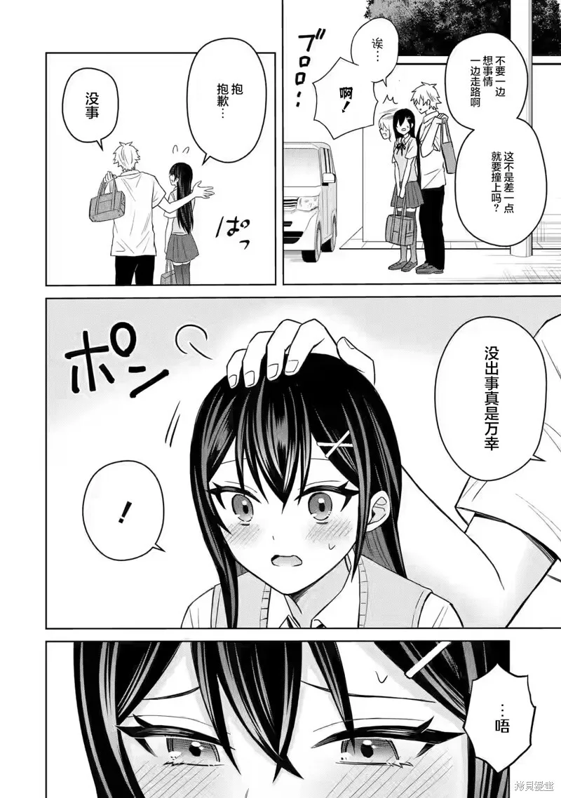 第04话 第12页