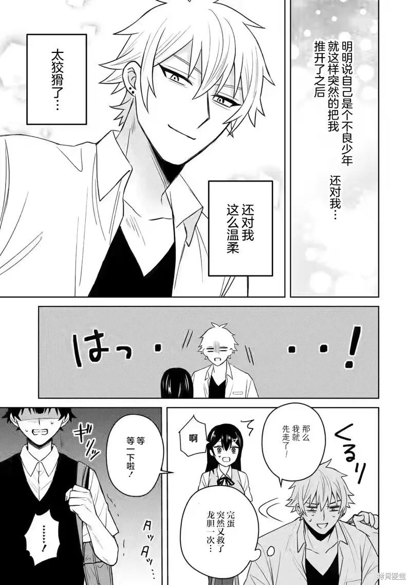 第04话 第13页