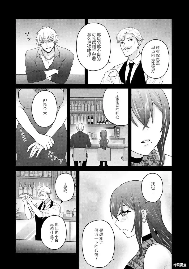 第04话 第16页