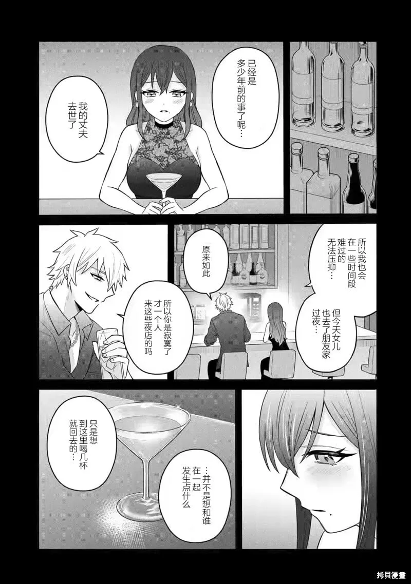 第04话 第17页