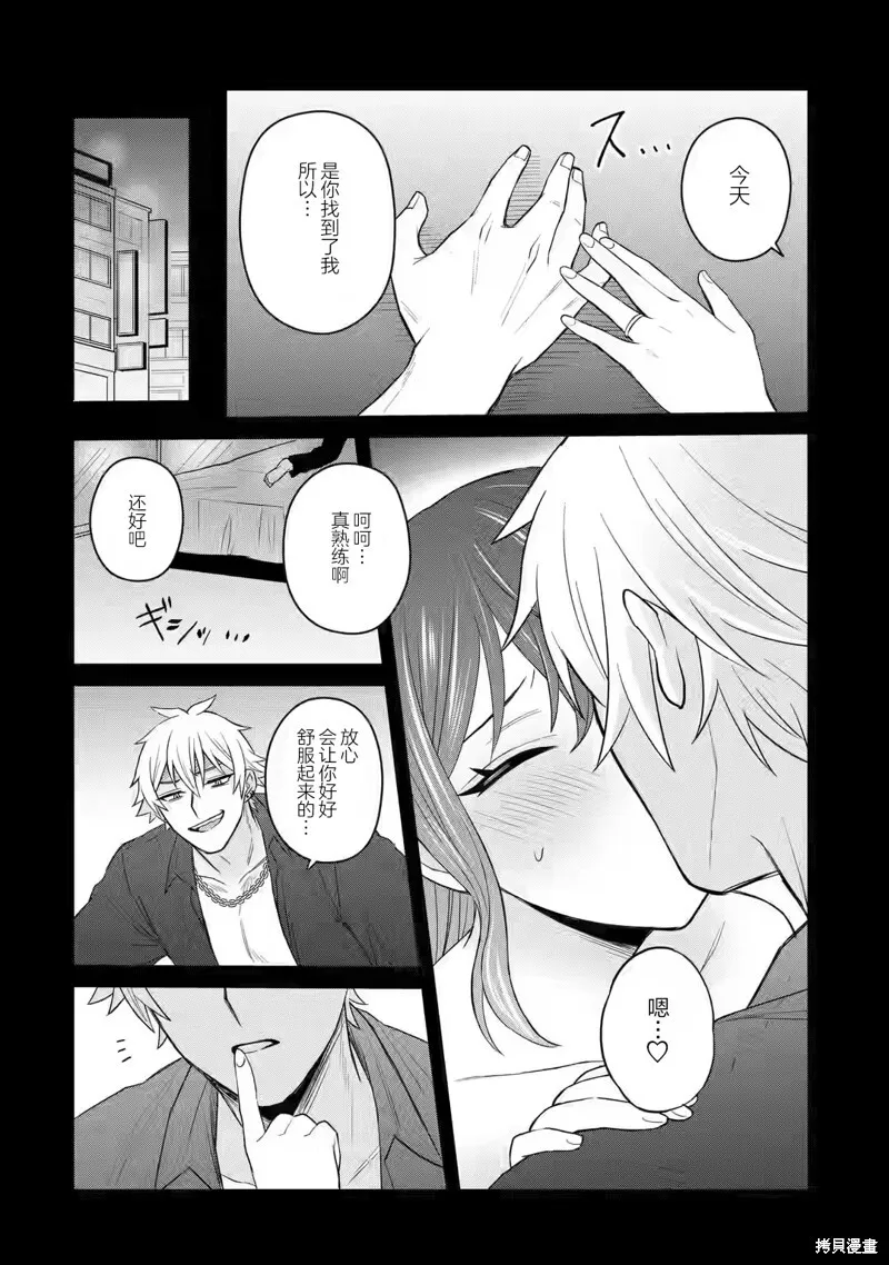 第04话 第18页