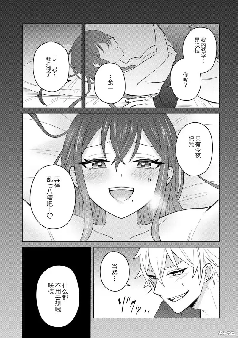 第04话 第19页
