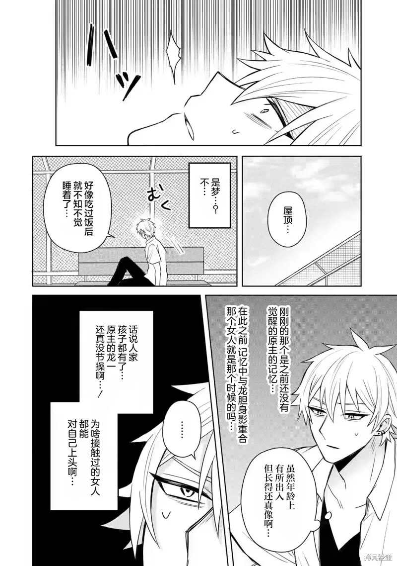 第04话 第20页