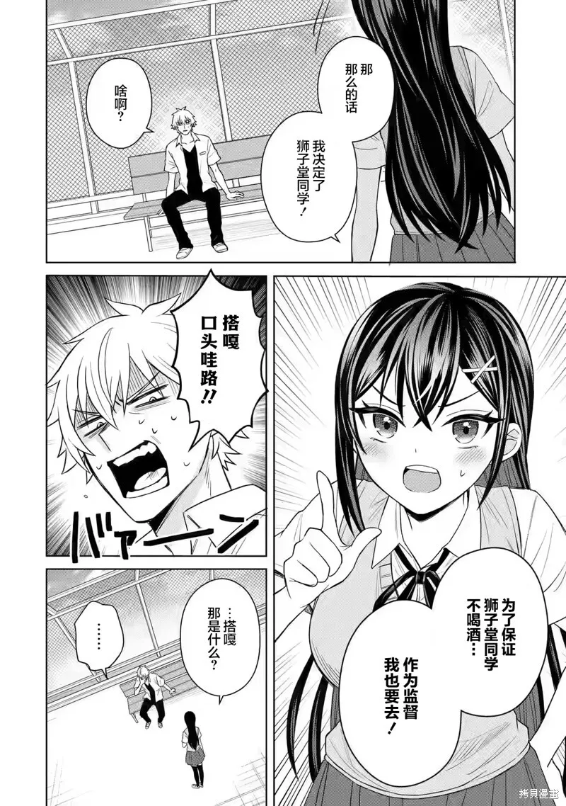 第04话 第24页