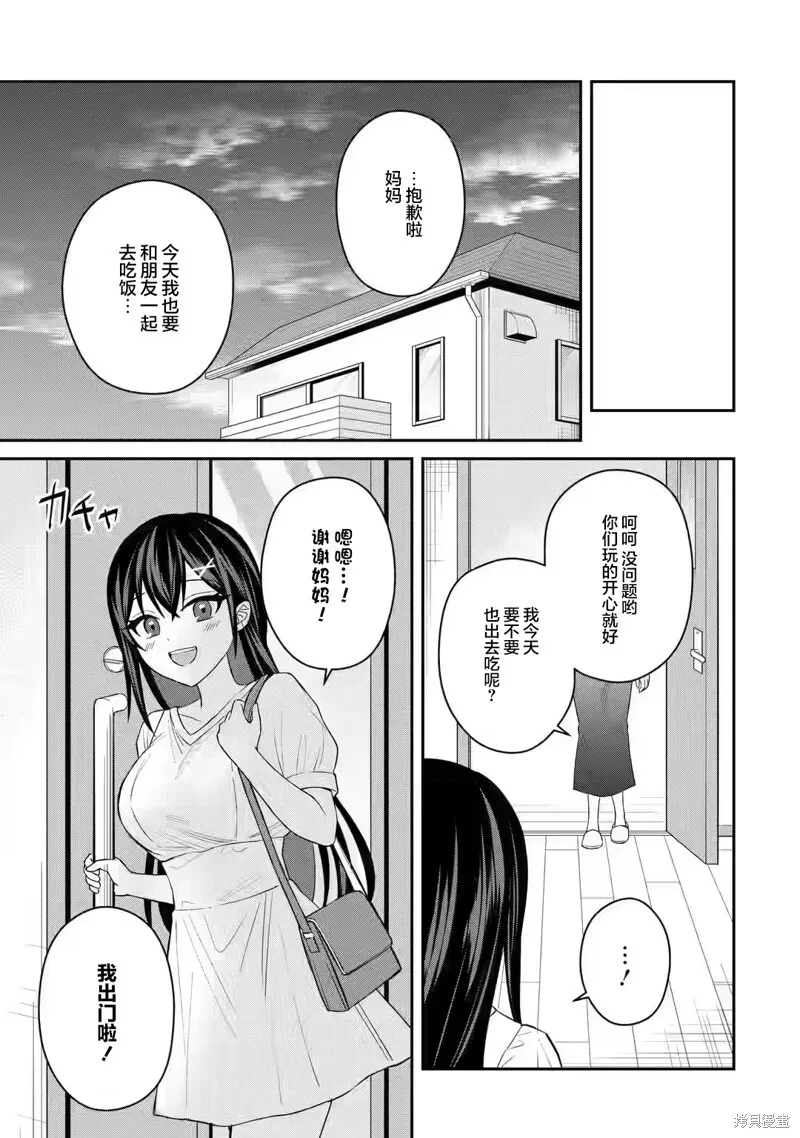 第04话 第29页