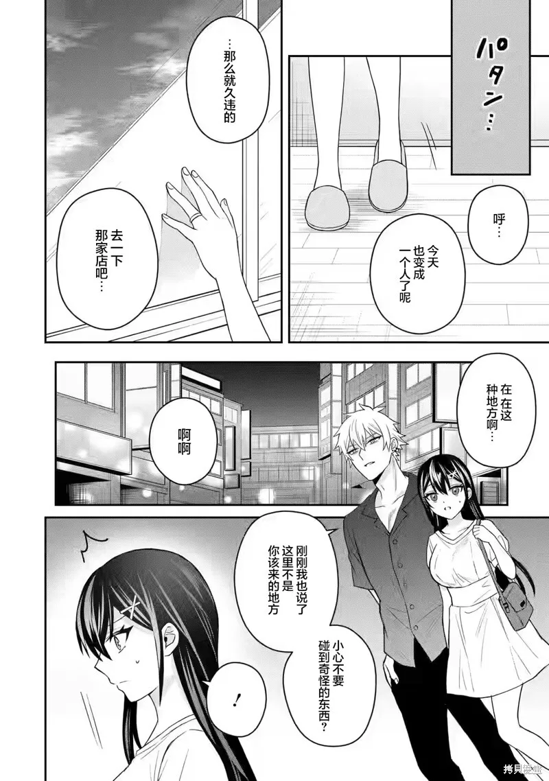 第04话 第30页