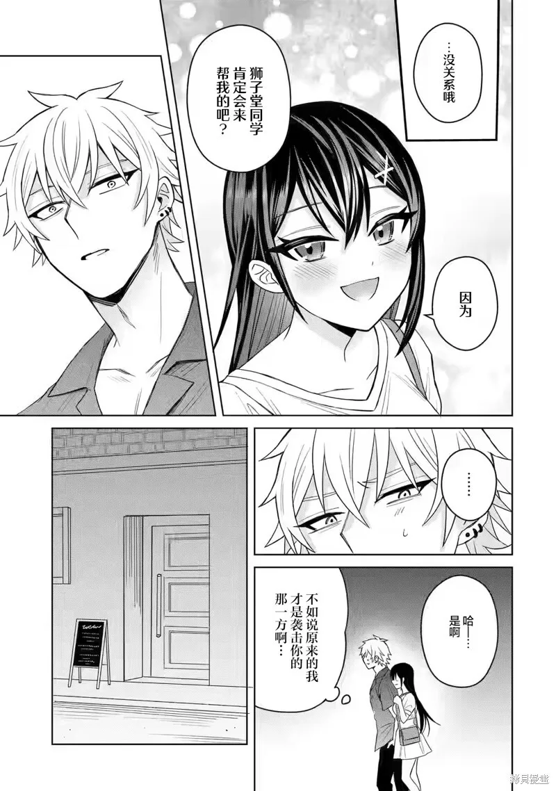 第04话 第31页