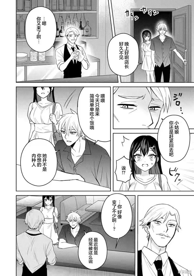 第04话 第32页