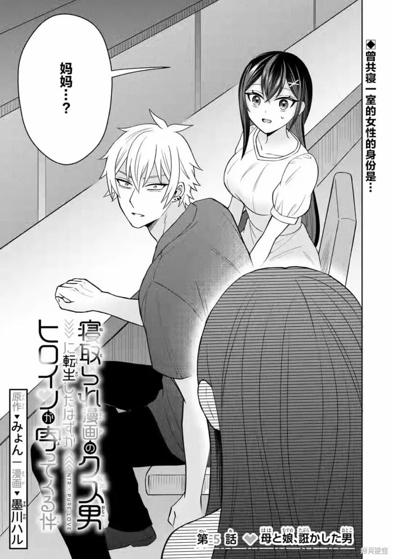 第05话 第1页